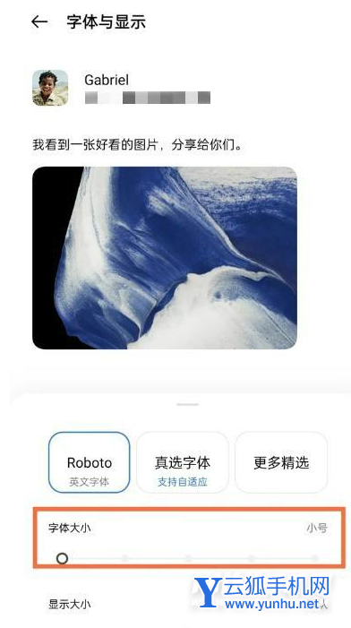 真我GTNEO3怎么设置字体大小-设置字体大小方法