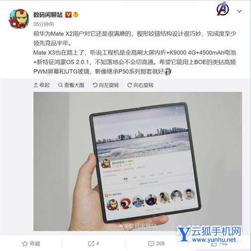 华为MateX3有什么优缺点-值得入手吗