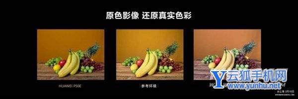 华为p50E值得入手的理由-手机好不好