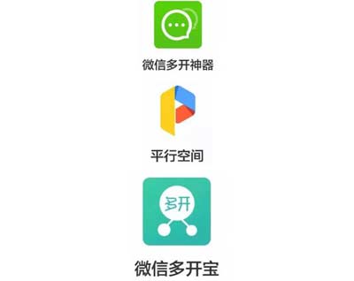 微信多开教程:Win、Mac、iOS、Android