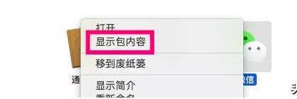 微信多开教程:Win、Mac、iOS、Android