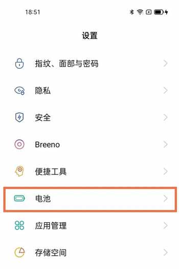 opporeno6pro+ 手机省电模式设置方式(图2)