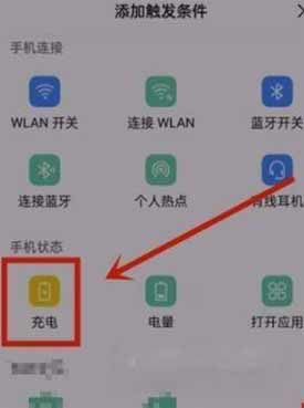 opporeno6pro+手机怎么设置充电提示音(图3)