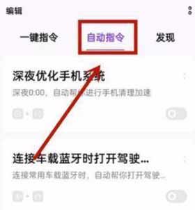opporeno6pro+手机怎么设置充电提示音(图2)