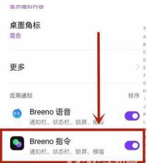 opporeno6pro+手机怎么设置充电提示音(图4)