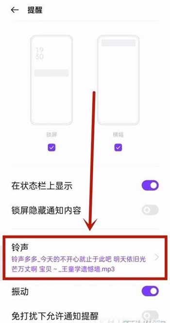 opporeno6pro+手机怎么设置充电提示音(图5)