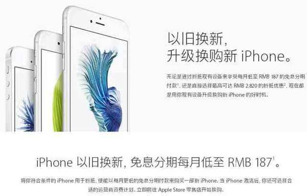 apple以旧换新规则，苹果手机以旧换新价格表