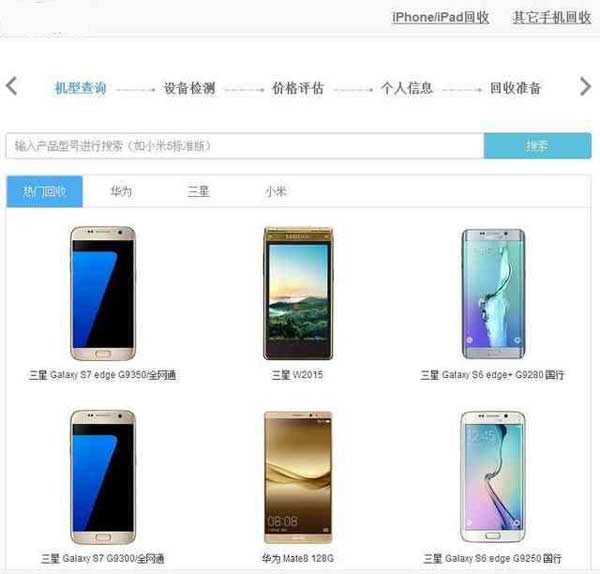 apple以旧换新规则，苹果手机以旧换新价格表