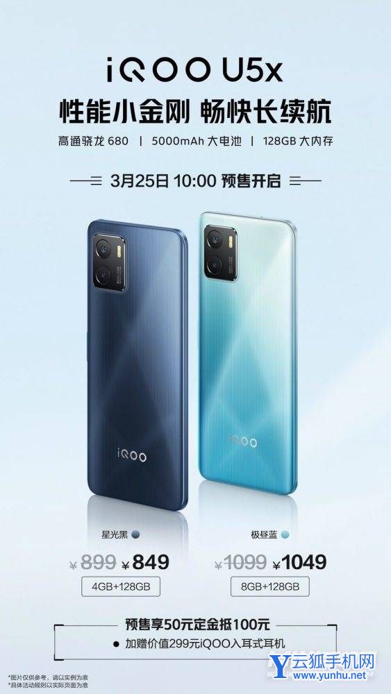 iqoou5x怎么样-可以入手吗