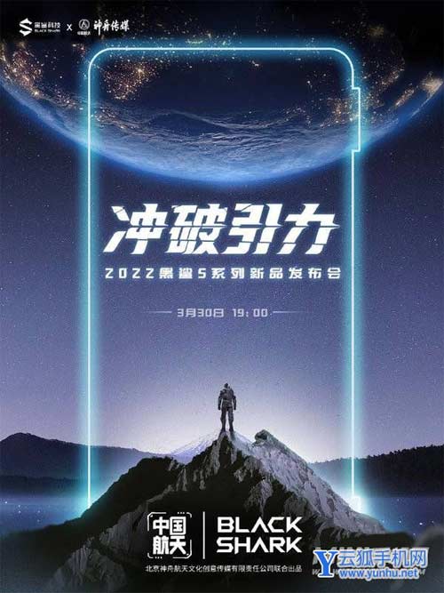 黑鲨5Pro航天版优缺点是什么-值得入手吗