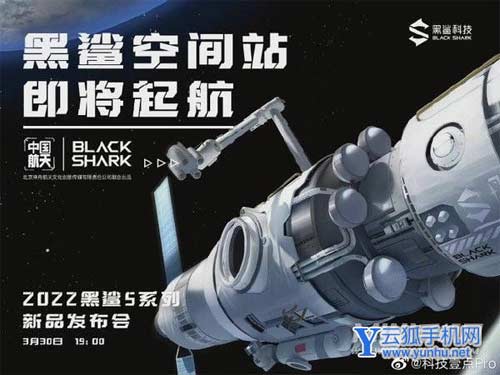 黑鲨5Pro航天版优缺点是什么-值得入手吗