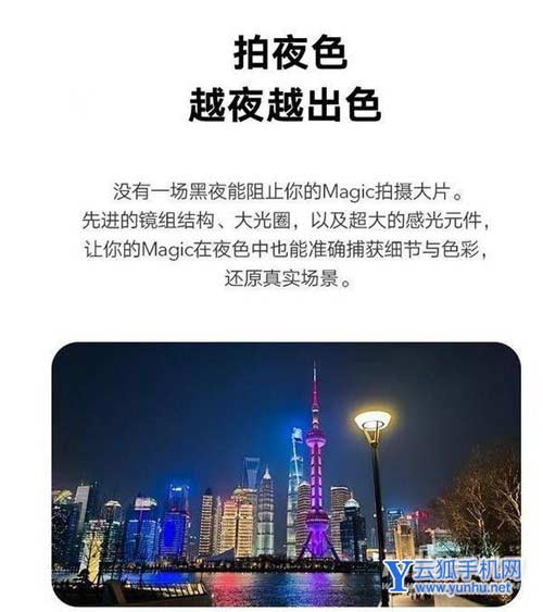 荣耀magic4至臻版摄像头型号-手机相机配置怎么样