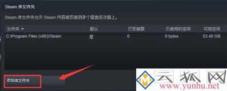 steam下载软件提示磁盘写入错误该怎么解决?