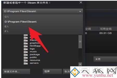 steam下载软件提示磁盘写入错误该怎么解决?