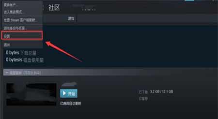 steam下载软件提示磁盘写入错误该怎么解决?