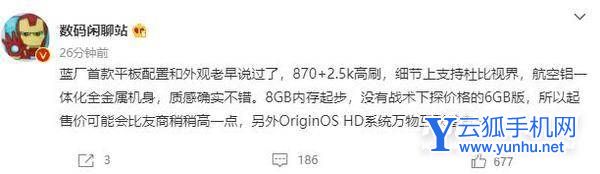 vivopad是2K屏吗-屏幕分辨率是多少