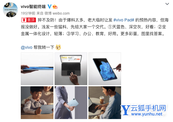 vivoPad外形怎么样-好看吗