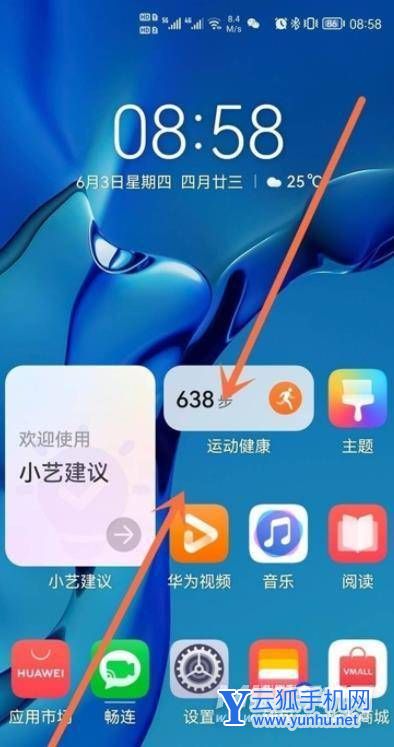 华为P50Pro怎么设置桌面布局-桌面布局调整方式