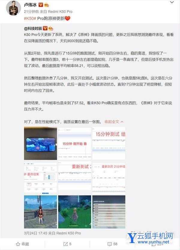 红米k50Pro原神降画质的问题解决了吗-原神降画质可以解决吗