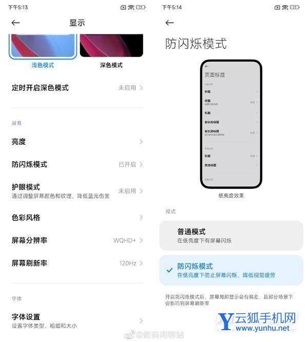 红米k50Pro的DC可以和120Hz一起开了吗-怎么设置DC模式