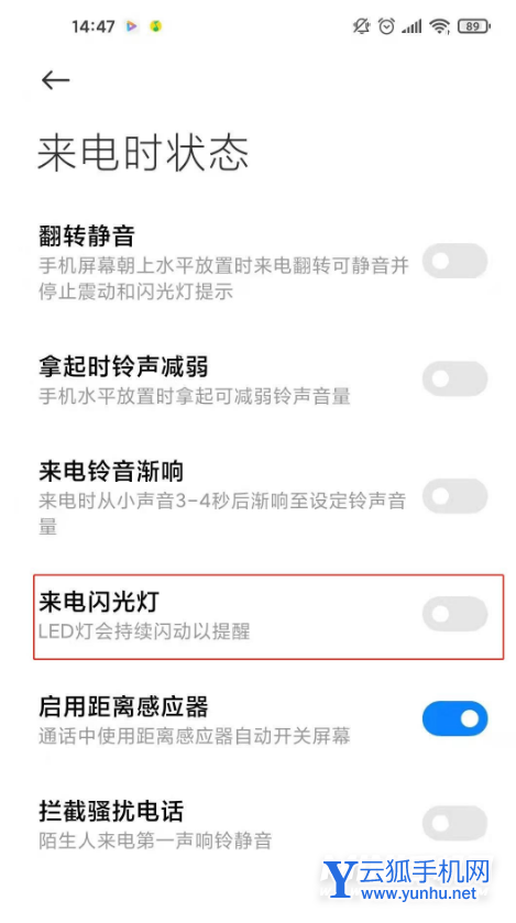 红米k40s怎么设置来电闪光灯-在哪里可以设置