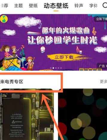 红米k40s怎么设置来电秀-在哪里可以设置