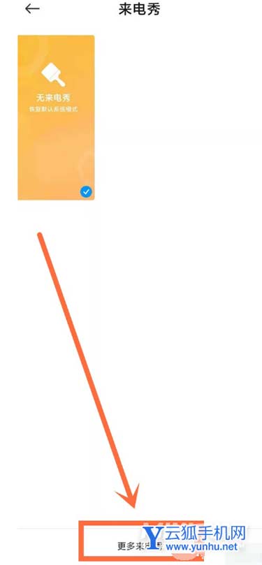 红米k40s怎么设置来电秀-在哪里可以设置
