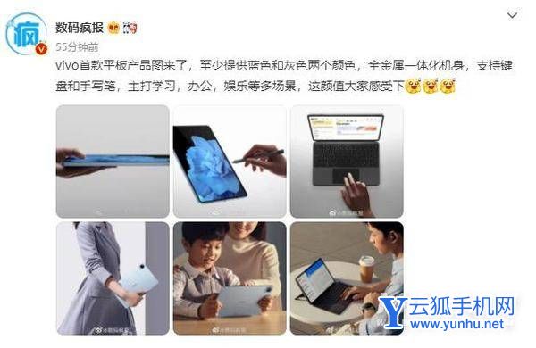 vivoPad有什么配色-哪种颜色好看