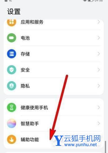 华为P50Pro怎么设置定时关机-定时关机教程