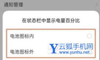 真我gtneo3怎么设置电池百分比-电池百分比开启方式