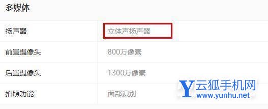 oppoPad有双扬声吗-音效怎么样