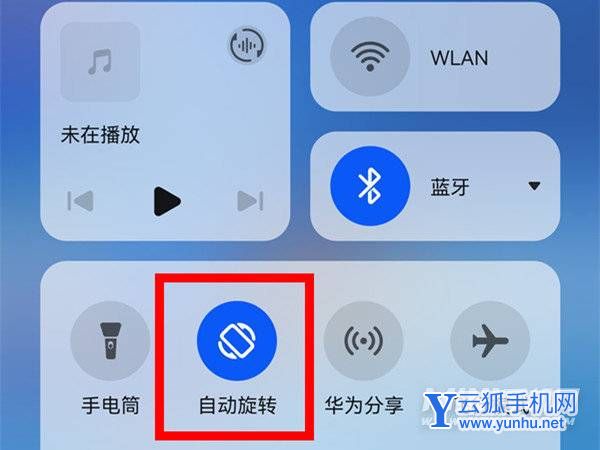 华为P50Pro怎么设置自动旋转屏-自动屏幕开启方式