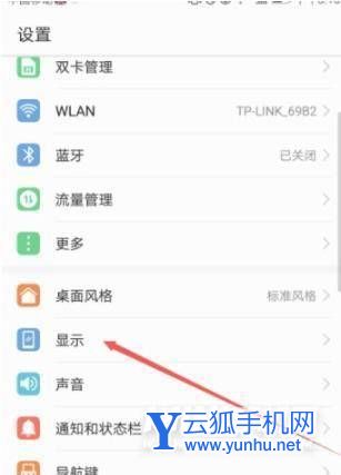 华为P50Pro怎么设置自动旋转屏-自动屏幕开启方式