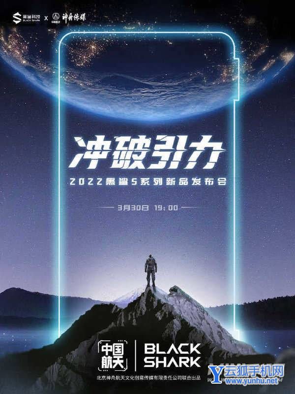 黑鲨5Pro航天版多少钱-售价多少