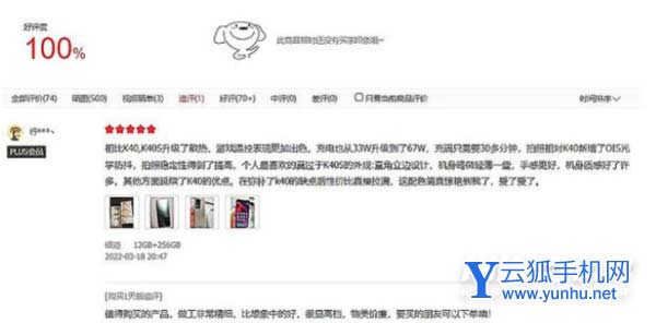 红米K40S首销评价怎么样-手机评价好吗