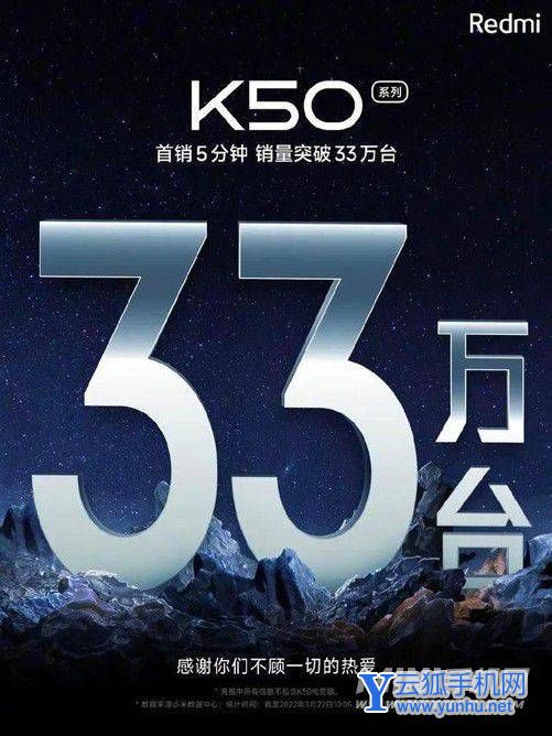 红米k50首销吐槽最多的是什么-这些吐槽正常吗