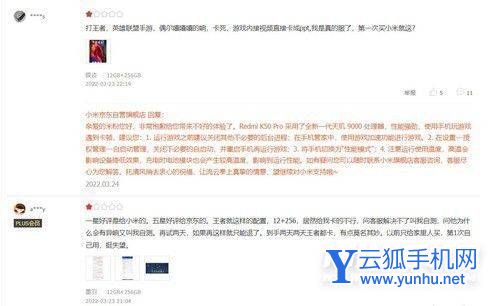 红米k50首销吐槽最多的是什么-这些吐槽正常吗