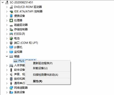 电脑可以用无线鼠标不能用无线键盘是怎么回事?
