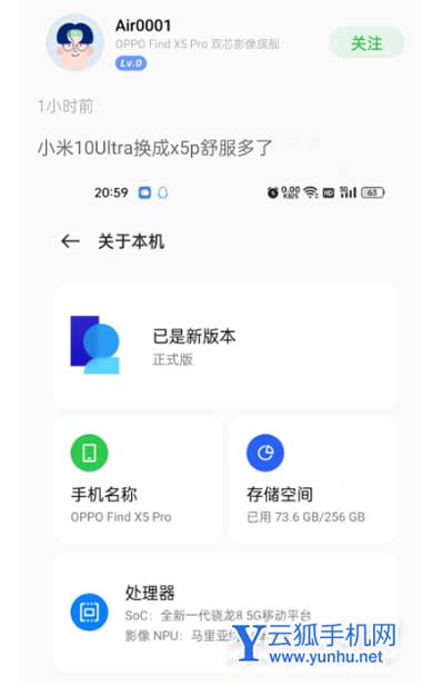 OPPOFindX5Pro首销评价怎么样-手机评价好吗