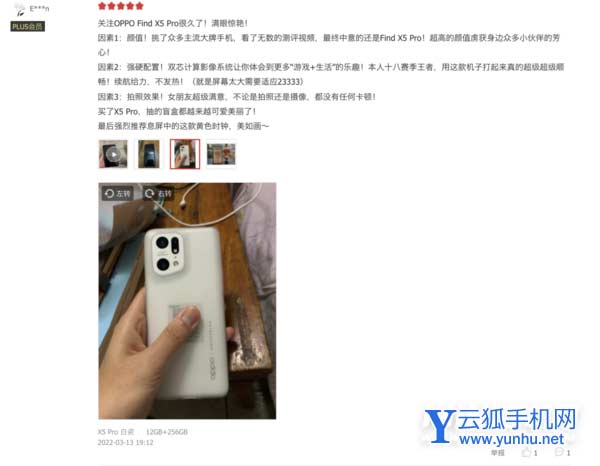 OPPOFindX5Pro首销评价怎么样-手机评价好吗
