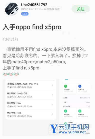 OPPOFindX5Pro首销评价怎么样-手机评价好吗