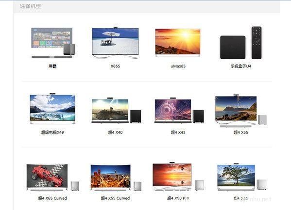 乐视超级电视更新升级后死机、变砖的通用解决办法