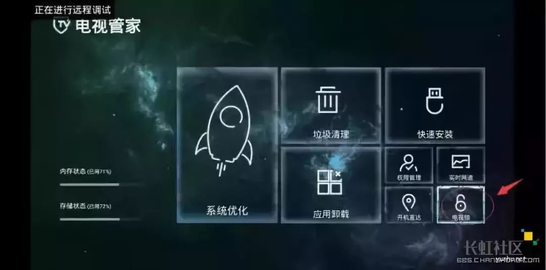 长虹电视童锁怎么解-长虹电视怎么设置童锁