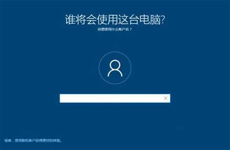 安装win10系统时无法输入用户名键盘没反应