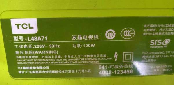 TCL液晶电视L48A71开机屏幕一闪黑屏的检修