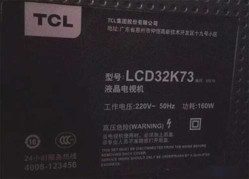 第一次成功修复LCD液晶电视电源故障