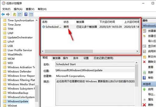 彻底永久关闭win10系统自动更新的方法(图文详细教程)