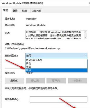彻底永久关闭win10系统自动更新的方法(图文详细教程)