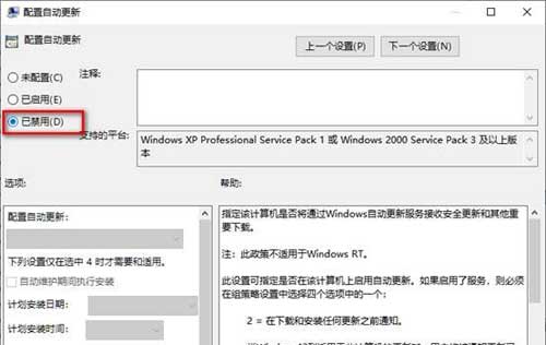 彻底永久关闭win10系统自动更新的方法(图文详细教程)
