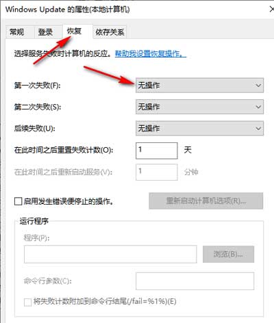 彻底永久关闭win10系统自动更新的方法(图文详细教程)